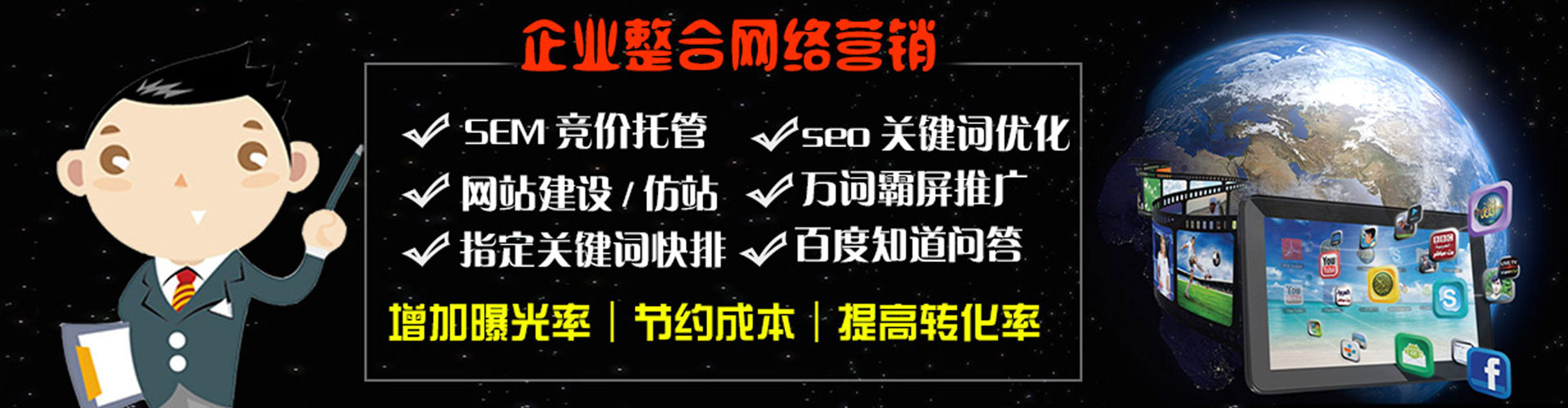王益百度广告竞价